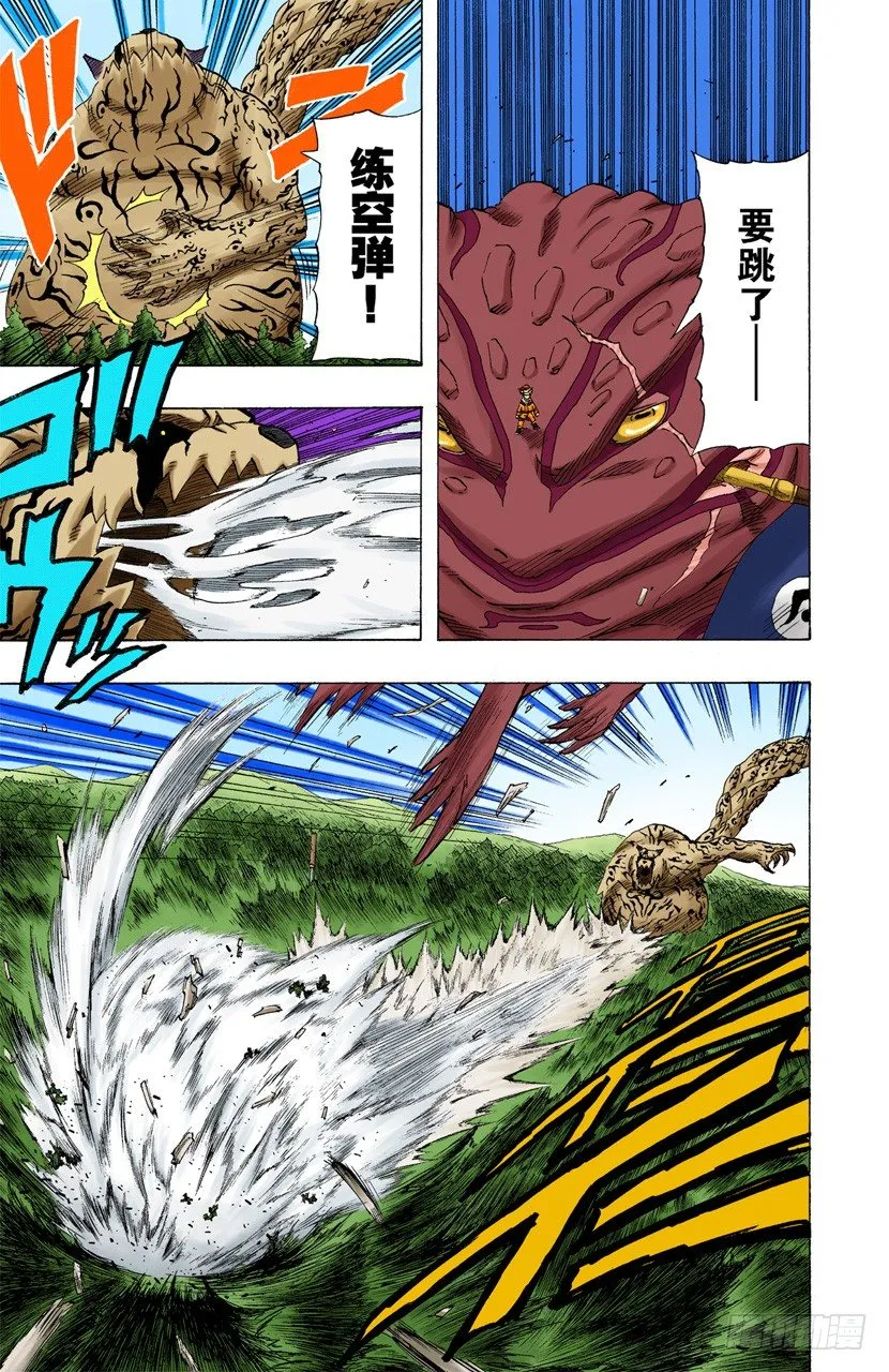 第135话 风暴般的战斗！ 第11页