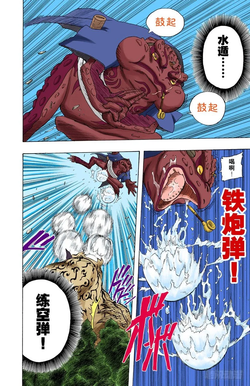 第135话 风暴般的战斗！ 第12页