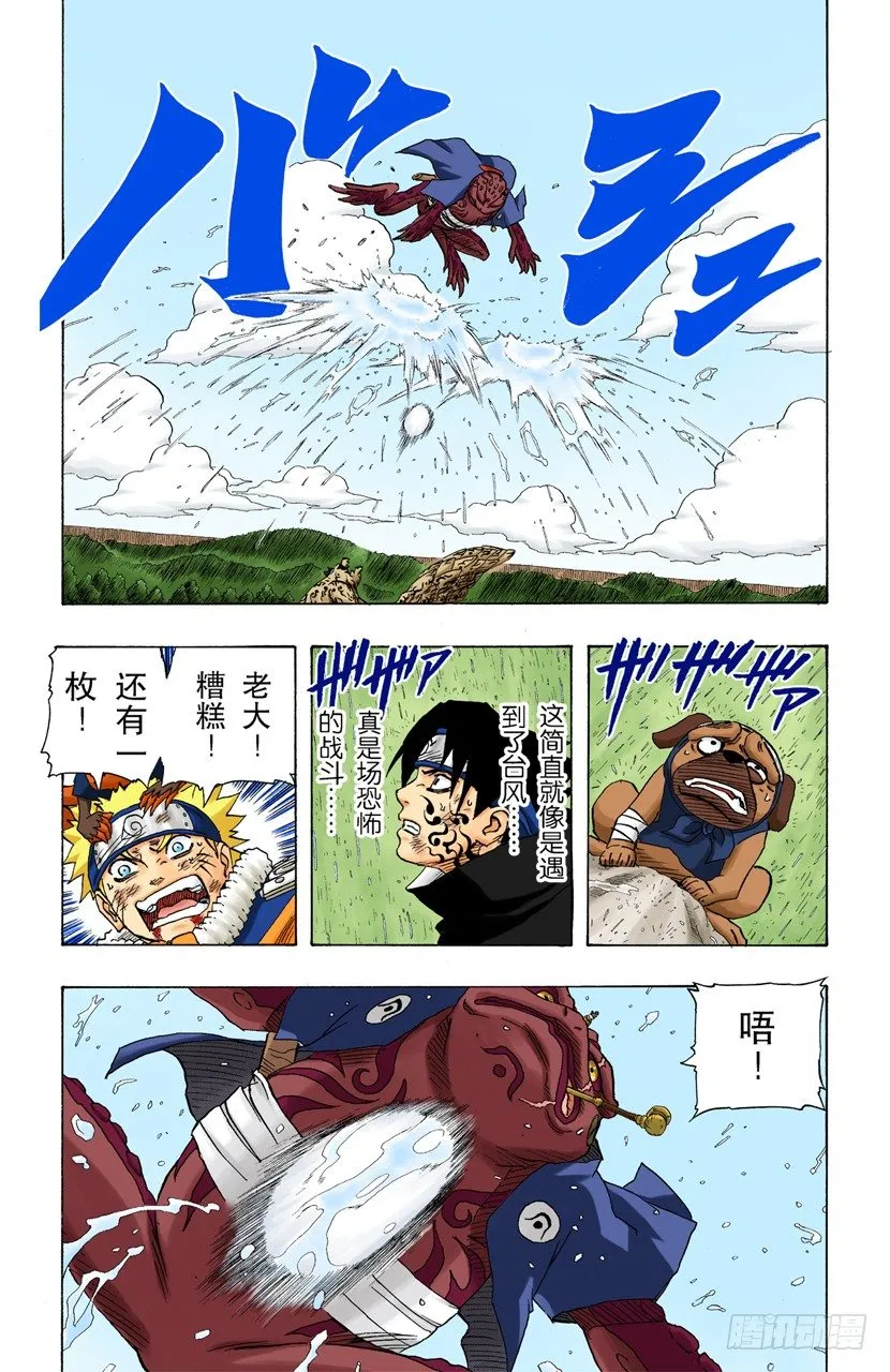 第135话 风暴般的战斗！ 第13页