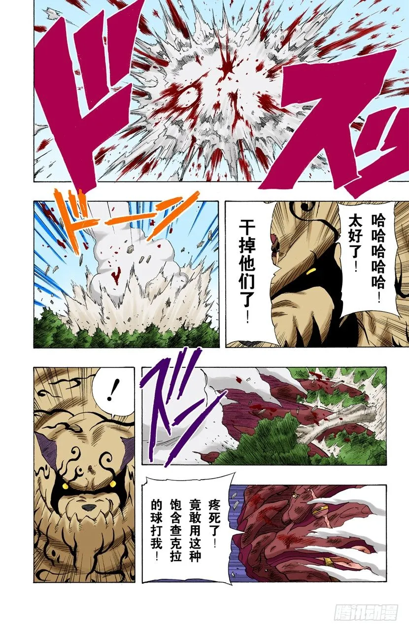 第135话 风暴般的战斗！ 第14页