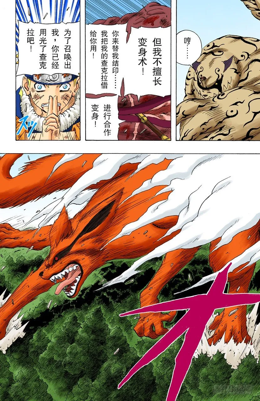 第135话 风暴般的战斗！ 第16页