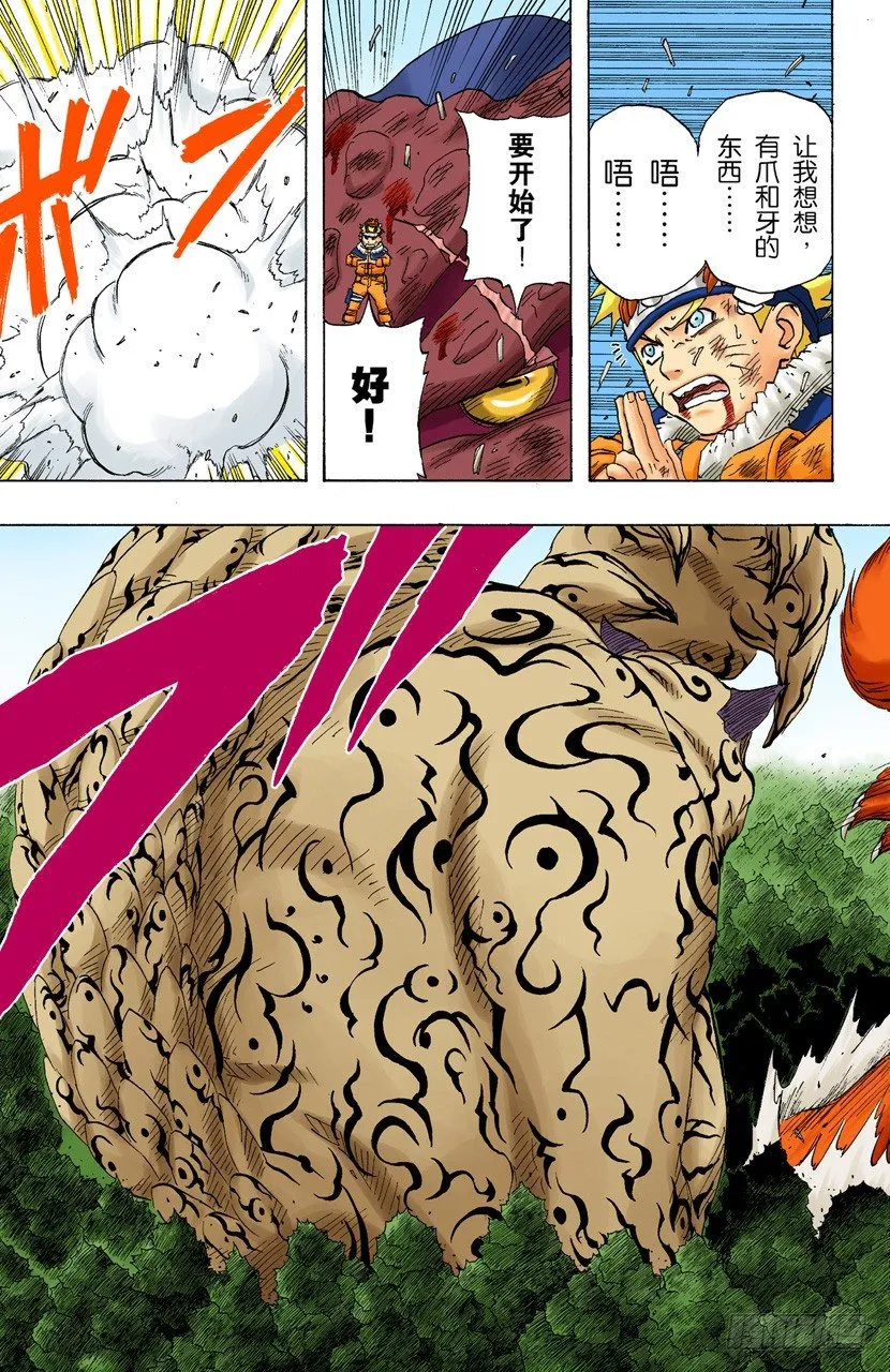 第135话 风暴般的战斗！ 第17页