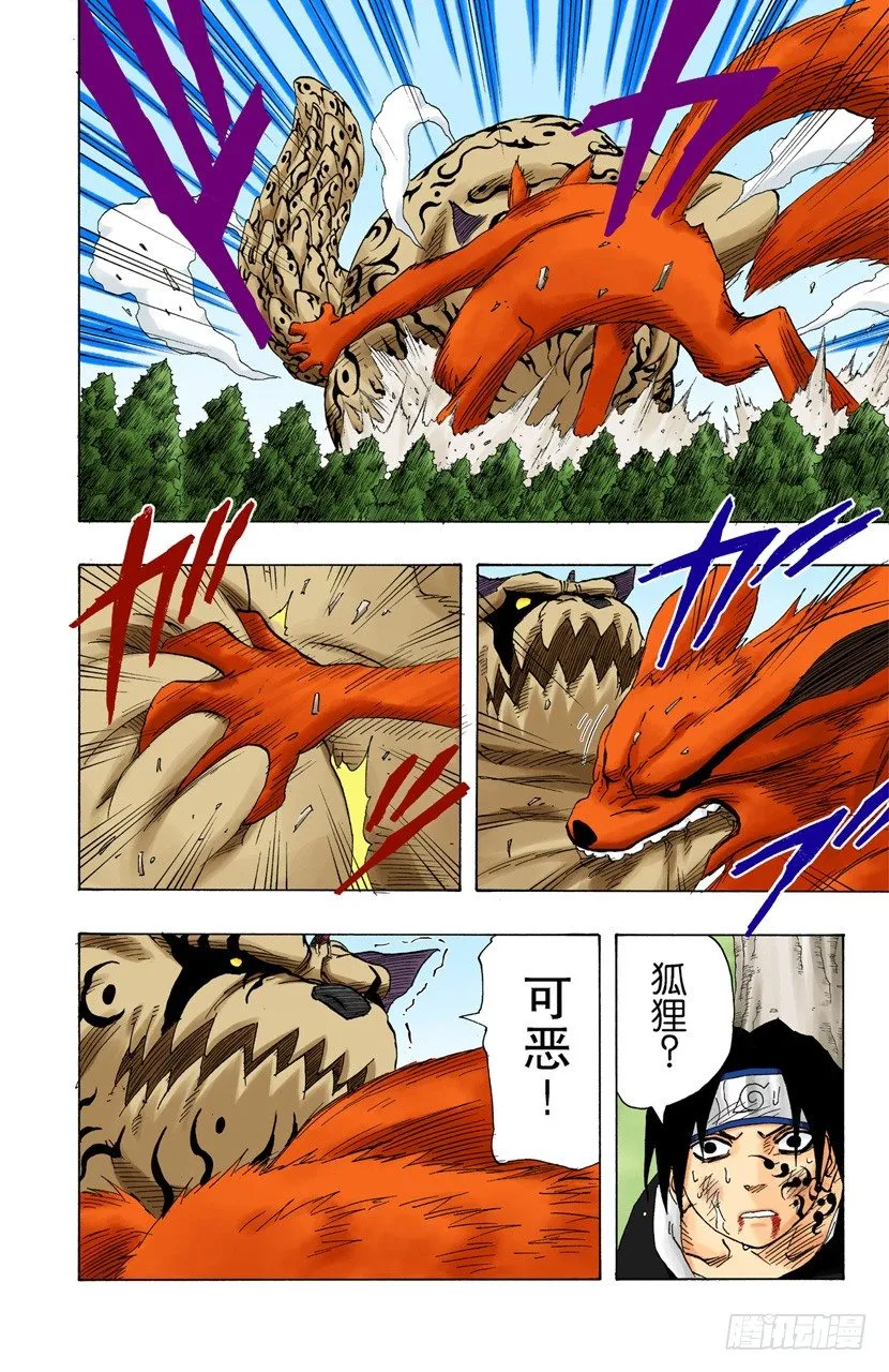 第135话 风暴般的战斗！ 第18页