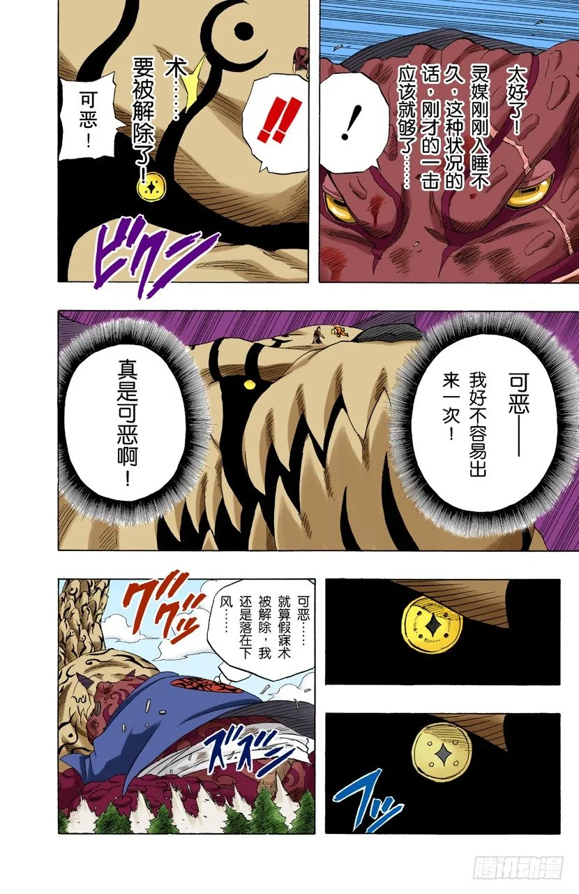 第136话 最后一击！ 第3页
