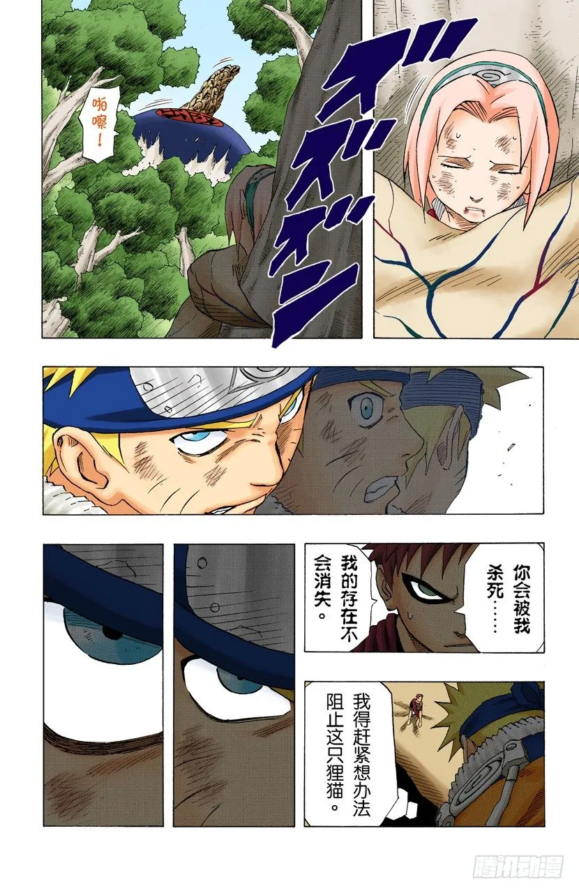 第136话 最后一击！ 第9页