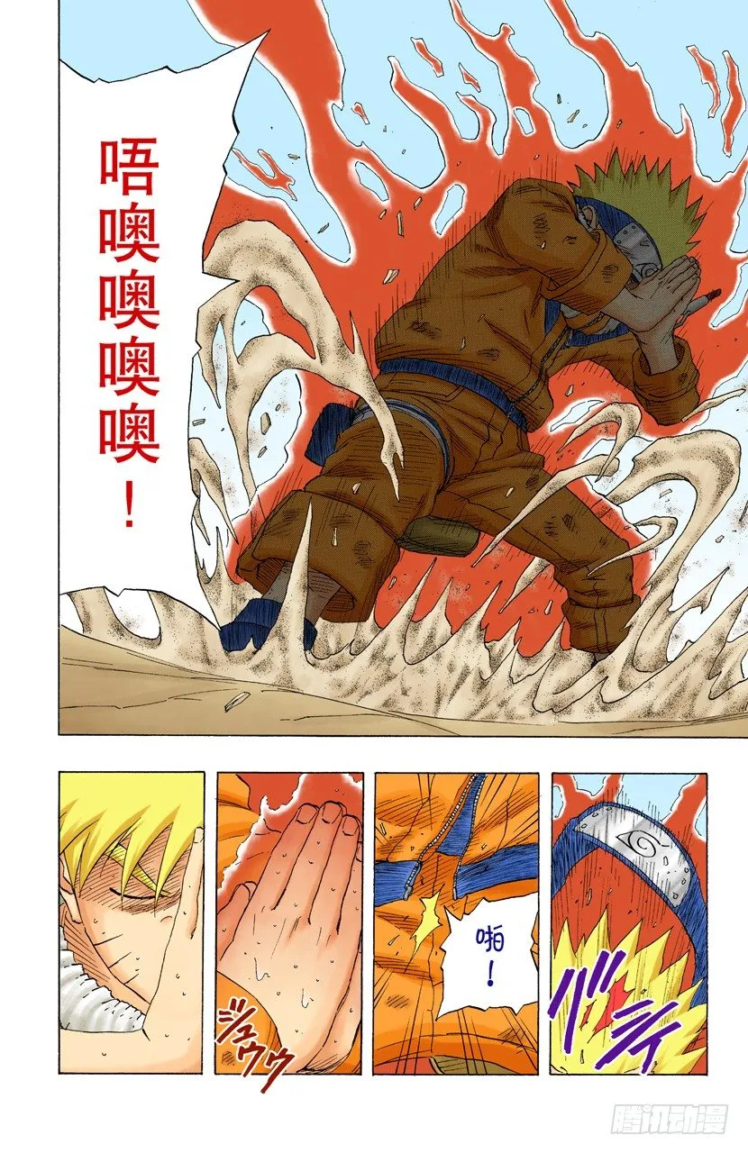 第136话 最后一击！ 第11页