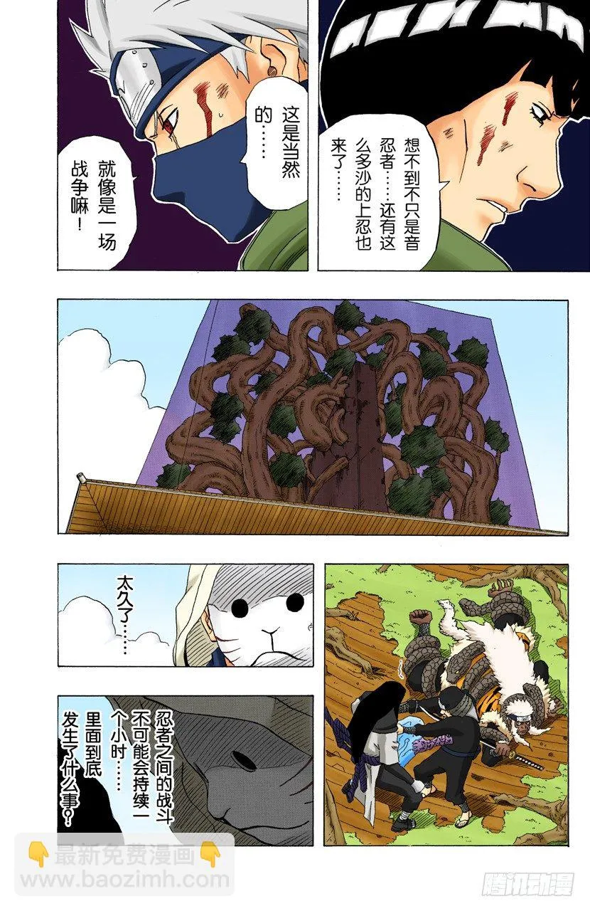 第136话 最后一击！ 第19页