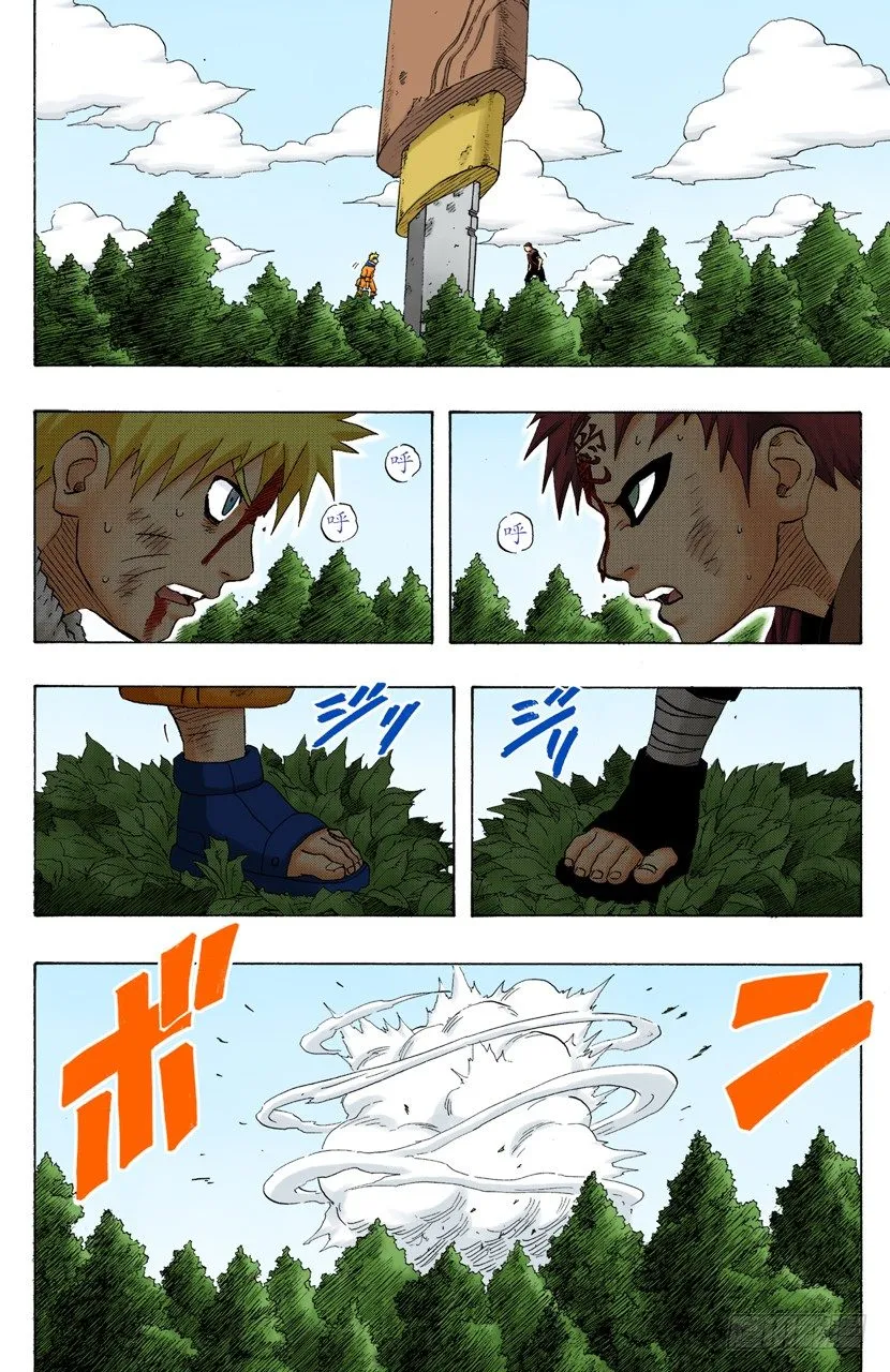 第137话 木叶的忍者 第6页