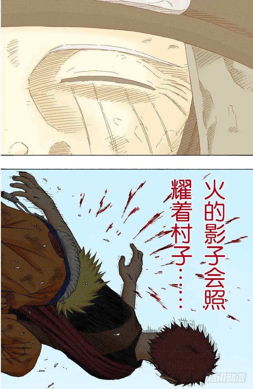 第137话 木叶的忍者 第18页