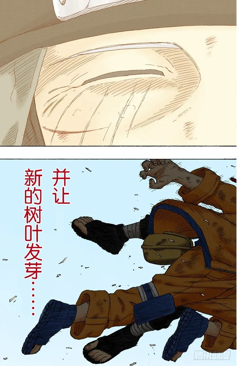 第137话 木叶的忍者 第19页