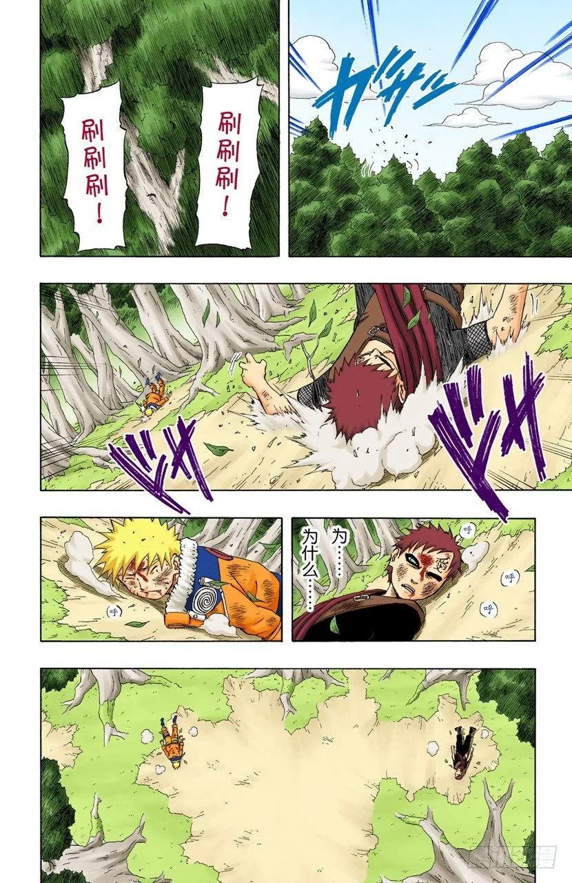 第138话 毁灭木叶行动终结！ 第2页