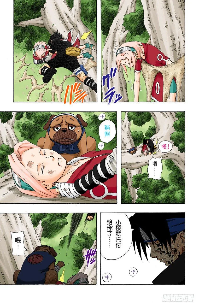第138话 毁灭木叶行动终结！ 第11页