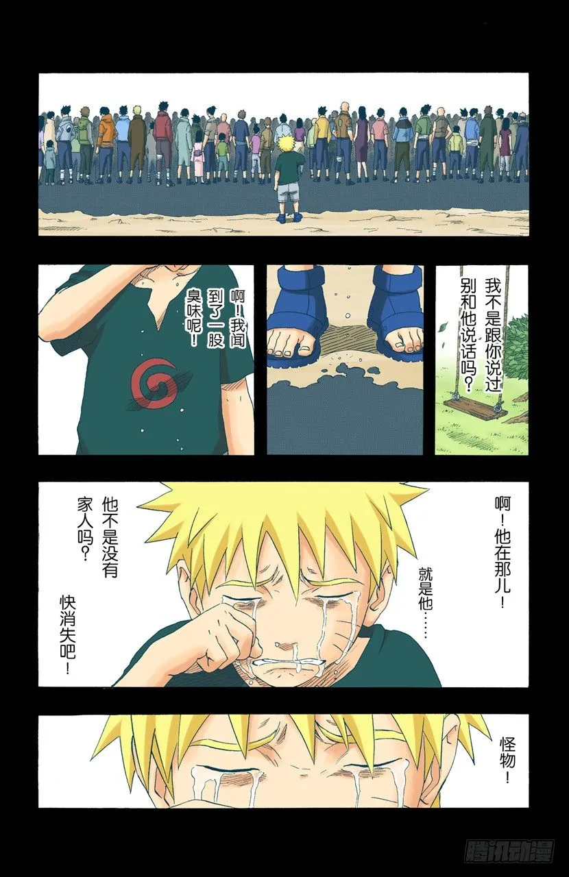 第138话 毁灭木叶行动终结！ 第13页