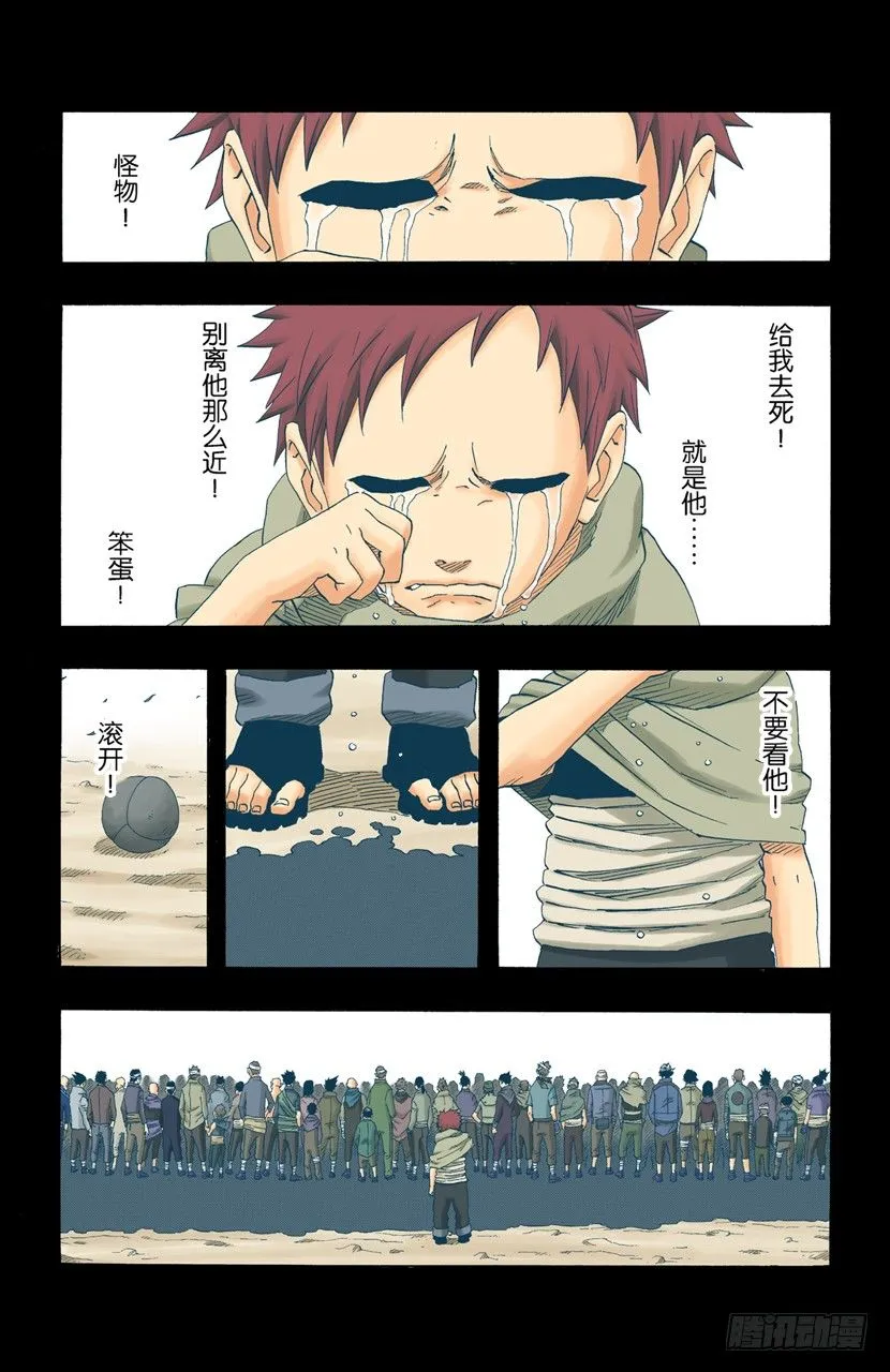 第138话 毁灭木叶行动终结！ 第14页