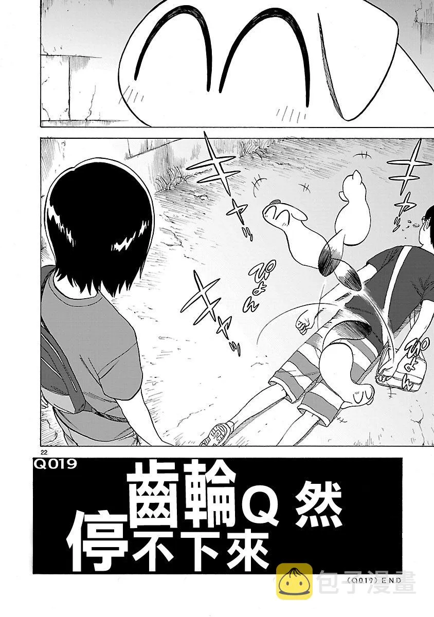 第19话 第22页