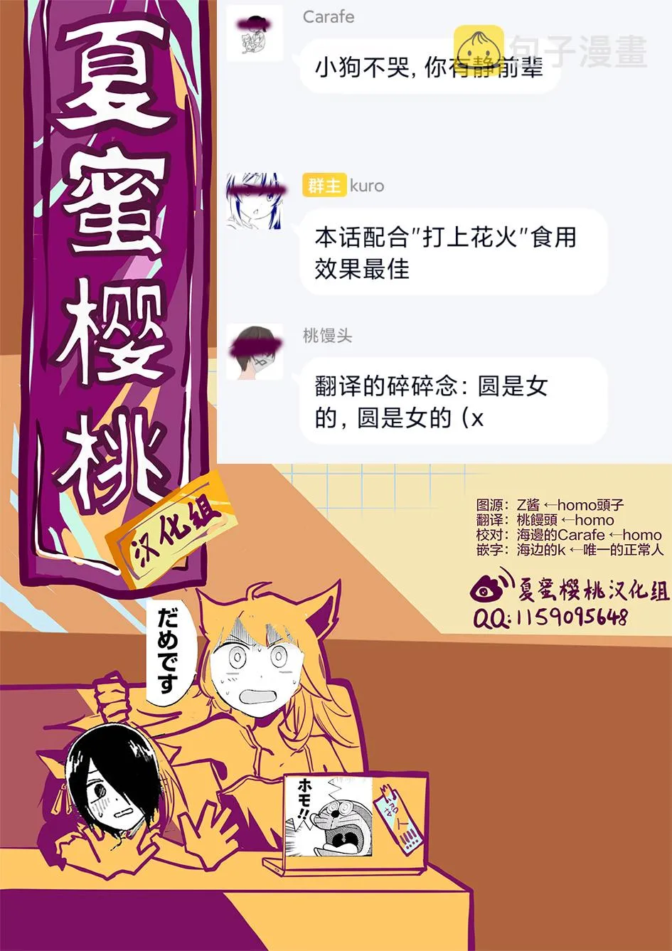 第17话 第30页