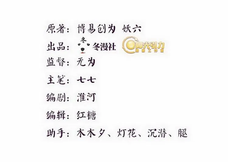第20话 在劫难逃·施美人计 第2页