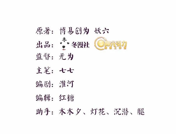 第18话 端妃解难·杀意涌现 第2页