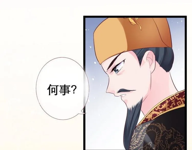 第17话 漓禾验尸·真相大白 第3页