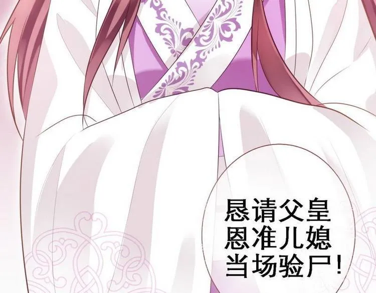 第17话 漓禾验尸·真相大白 第7页