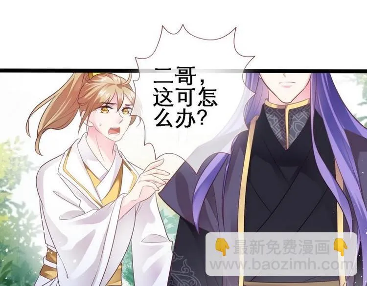 第16话 怡妃暴毙·陷害端妃 第12页
