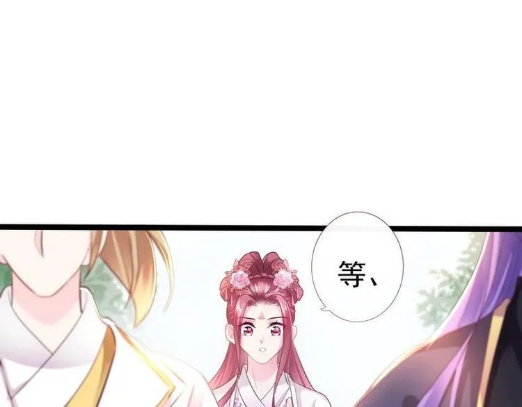 第16话 怡妃暴毙·陷害端妃 第16页