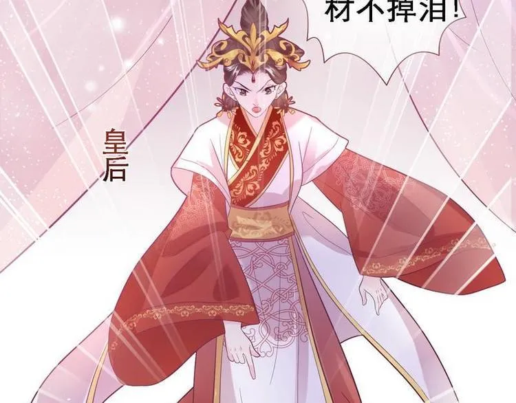 第16话 怡妃暴毙·陷害端妃 第23页