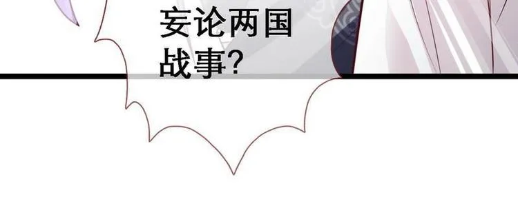 第14话 检验落红·不洁治死 第10页