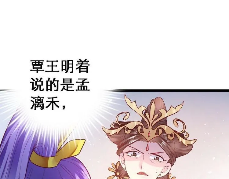 第14话 检验落红·不洁治死 第11页