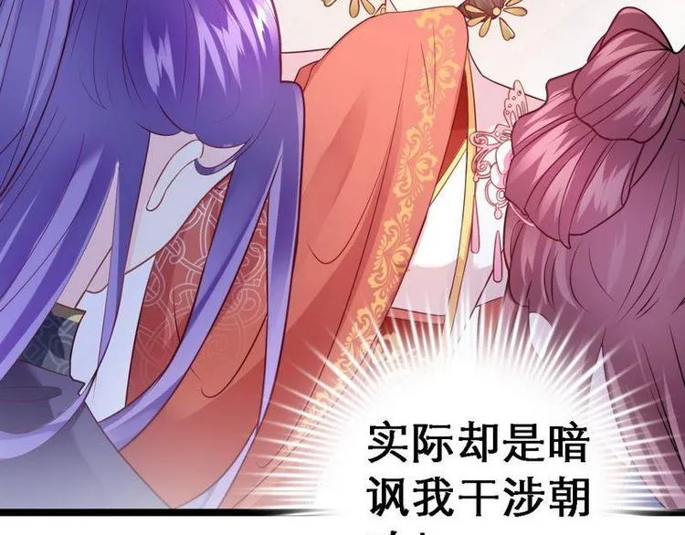 第14话 检验落红·不洁治死 第12页