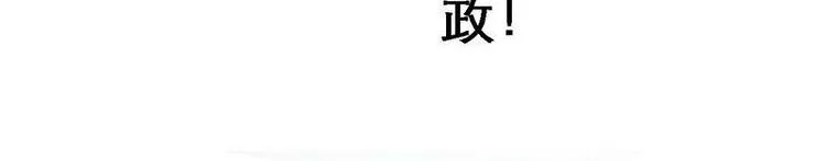 第14话 检验落红·不洁治死 第13页