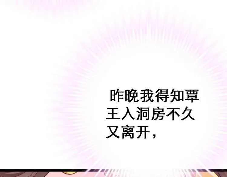 第14话 检验落红·不洁治死 第30页