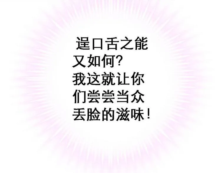 第14话 检验落红·不洁治死 第33页
