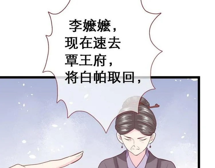 第14话 检验落红·不洁治死 第35页