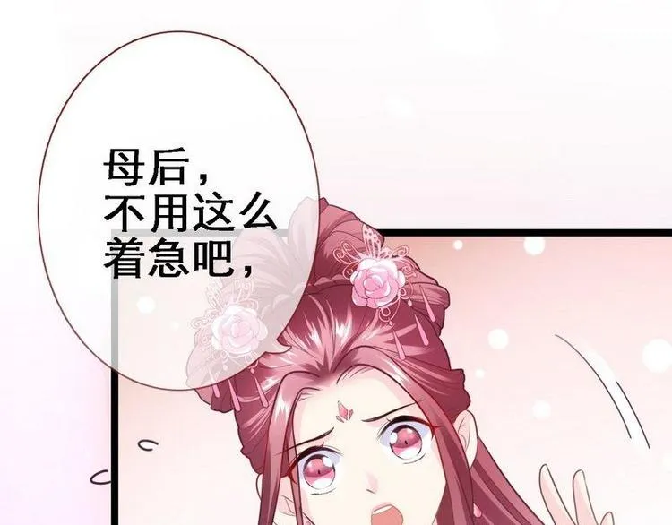 第14话 检验落红·不洁治死 第39页
