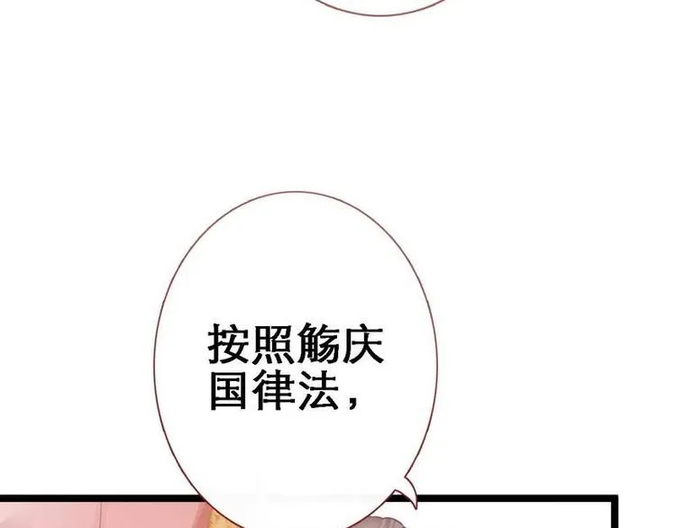 第14话 检验落红·不洁治死 第48页