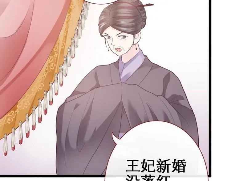 第14话 检验落红·不洁治死 第49页