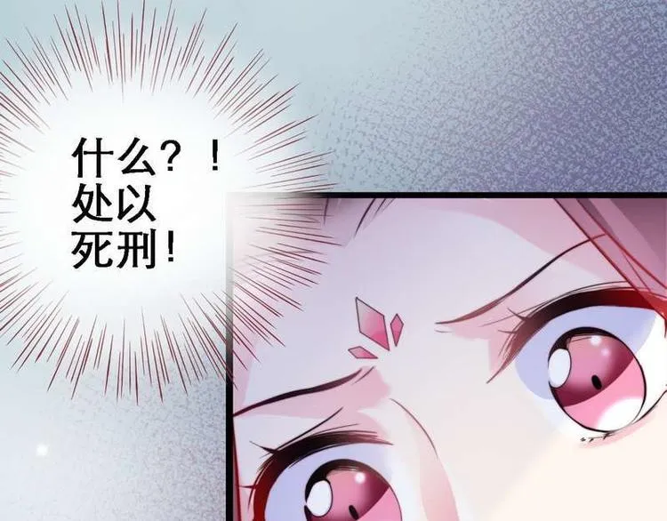 第14话 检验落红·不洁治死 第52页