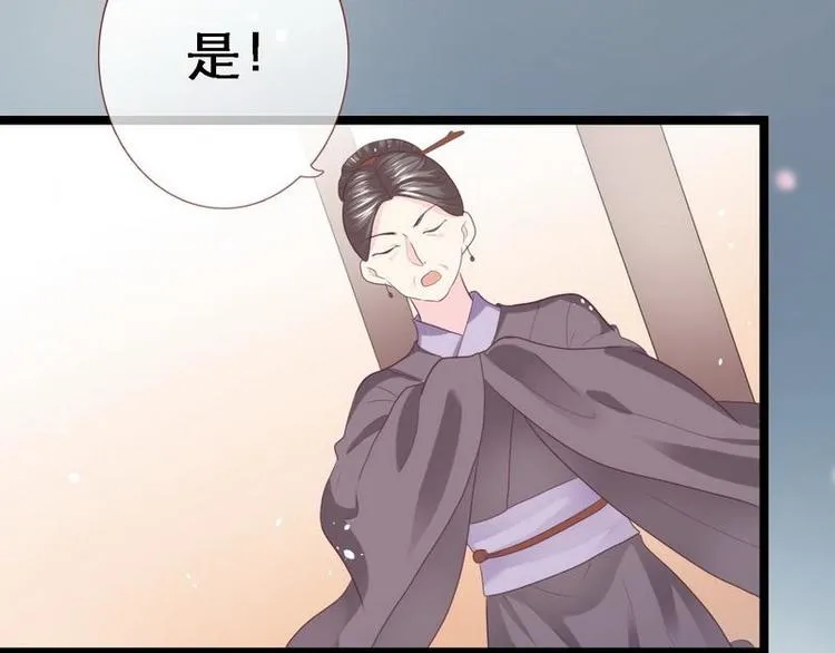 第14话 检验落红·不洁治死 第56页