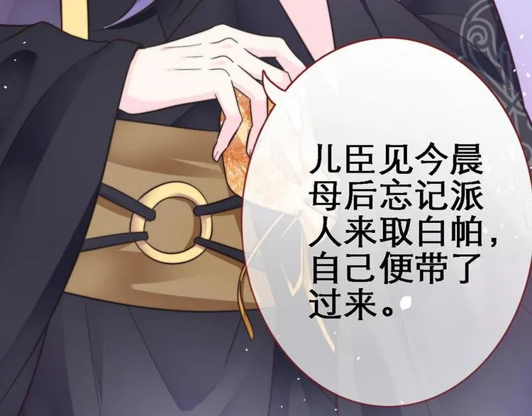第14话 检验落红·不洁治死 第69页