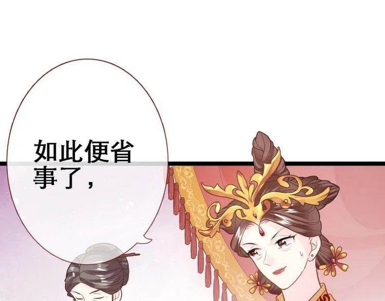 第14话 检验落红·不洁治死 第79页