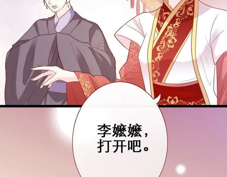 第14话 检验落红·不洁治死 第80页