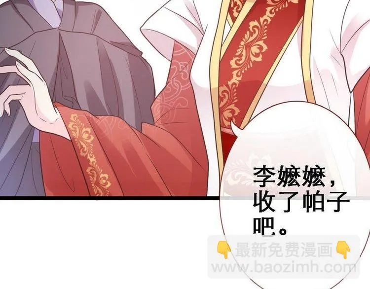 第14话 检验落红·不洁治死 第87页