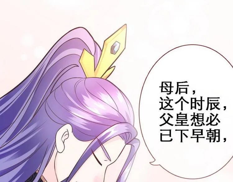 第14话 检验落红·不洁治死 第91页