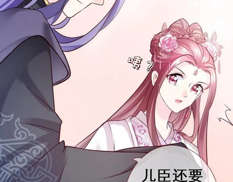 第14话 检验落红·不洁治死 第92页