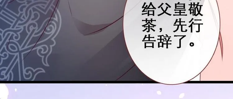 第14话 检验落红·不洁治死 第93页