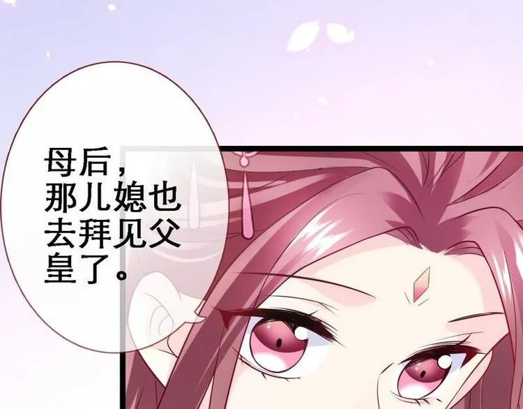 第14话 检验落红·不洁治死 第94页