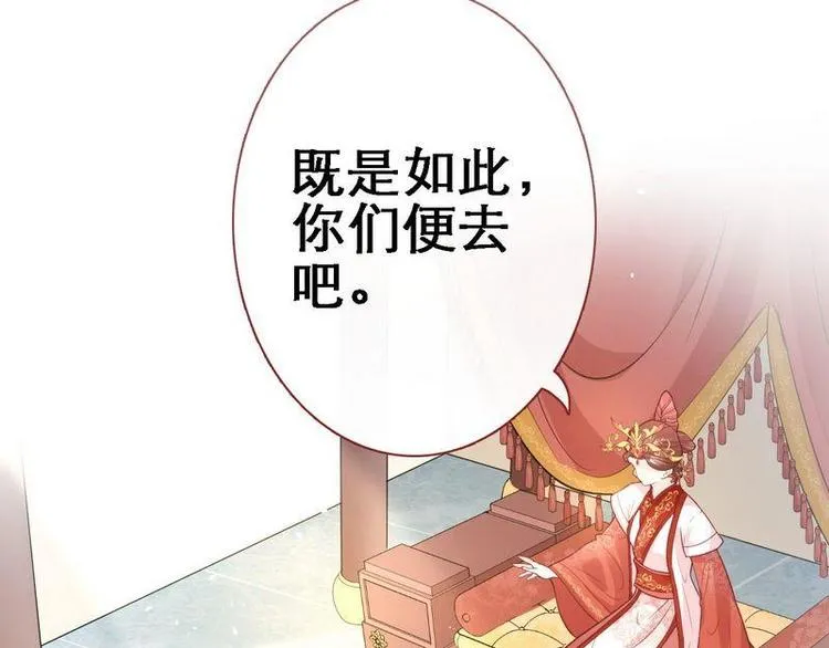 第14话 检验落红·不洁治死 第96页