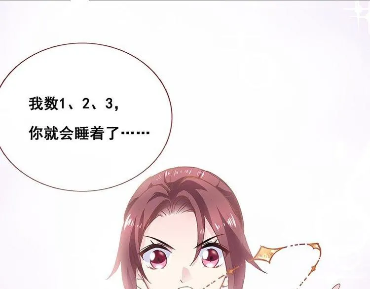 第1话 审讯疑犯·魂穿古代 第6页