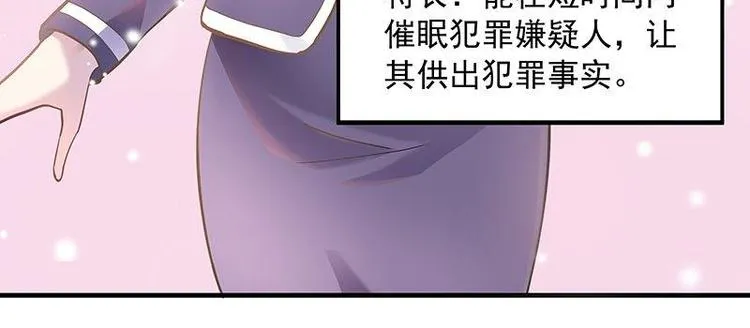 第1话 审讯疑犯·魂穿古代 第8页
